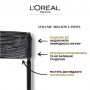 Тушь для ресниц L'Oreal Paris Volume Million Lashes Extra-Black, экстра-черная, 10.5 мл