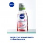 Средство для снятия макияжа с глаз NIVEA Eye Make-Up Remover Сияние кожи, 125 мл