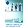 Средство для снятия макияжа с глаз NIVEA Eye Make-Up Remover Сияние кожи, 125 мл