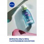 Нежное средство для удаления макияжа с глаз NIVEA с гиалуроновой кислотой, для чувствительной кожи, 125 мл