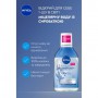 Мицеллярная вода NIVEA Восстанавливающая, 400 мл