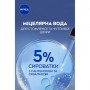 Мицеллярная вода NIVEA Восстанавливающая, 400 мл