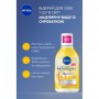 Мицеллярная вода NIVEA Осветляющая, 400 мл