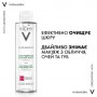 Мицеллярная вода 3-в-1 Vichy Normaderm для снятия макияжа и очищения жирной чувствительной кожи лица и глаз, 200 мл