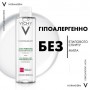 Мицеллярная вода 3-в-1 Vichy Normaderm для снятия макияжа и очищения жирной чувствительной кожи лица и глаз, 200 мл