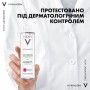 Мицеллярная вода 3-в-1 Vichy Normaderm для снятия макияжа и очищения жирной чувствительной кожи лица и глаз, 200 мл