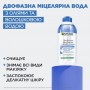 Двухфазная мицеллярная вода Garnier Skin Naturals Ультра уход, 400 мл