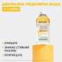 Мицеллярная вода Garnier Skin Naturals для снятия стойкого макияжа, с маслами, 400 мл