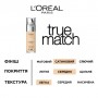 Легкий тональный крем для лица L'Oreal Paris True Match Super Blendable Foundation, SPF 16, с гиалуроновой кислотой 1.5N Linen, 