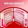 Блеск-плампер для губ Maybelline New York Lifter Plump с экстрактом перца чили 001 Blush Blaze, 5.4 мл