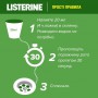 Ополаскиватель для полости рта Listerine Зеленый чай, 250 мл