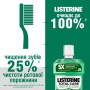 Ополаскиватель для ротовой полости Listerine Total Care Защита зубов и десен, 500 мл