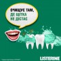 Ополаскиватель для ротовой полости Listerine Total Care Защита зубов и десен, 500 мл