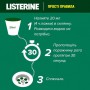 Ополаскиватель для ротовой полости Listerine Total Care Защита зубов и десен, 500 мл