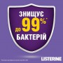 Ополаскиватель для полости рта Listerine Total Care 6 в 1, 250 мл