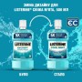 Ополаскиватель для ротовой полости Listerine Expert Свежая мята (защита десен), 500 мл