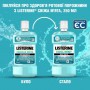 Ополаскиватель для ротовой полости Listerine Cool Mint, Свежая мята, мягкий вкус, 250 мл