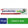 Зубная паста Parodontax Herbal Fresh, против кровоточивости десен и пародонтоза, 75 мл