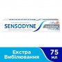 Зубная паста Sensodyne Экстра отбеливания, 75 мл