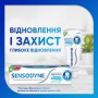 Зубная паста Sensodyne Восстановление и защита, 75 мл