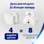 Туалетная бумага Zewa Deluxe Delicate Care белая, 3-слойная, 300 отрывов, 4 рулона