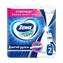 Бумажные полотенца Zewa Wisch & Weg Extra Long, 2-слойные, 86 отрывов, 2 шт