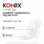 Ежедневные прокладки Kotex Active Deo экстратонкие, 48 шт