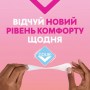 Ежедневные прокладки Libresse Dailies V-Protection & Freshness Extra Long впитывающие, 24 шт