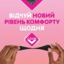 Ежедневные прокладки Libresse Dailies Style Black для черного белья, 30 шт