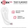 Ежедневные прокладки Kotex Deo Normal Plus, 56 шт