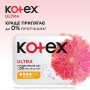 Прокладки для критических дней Kotex Ultra Normal, 30 шт