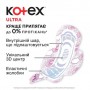 Прокладки для критических дней Kotex Ultra Normal, 30 шт