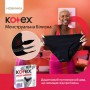 Менструальное белье Kotex размер L, 1 шт