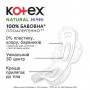 Прокладки для критических дней Kotex Natural Ночные, 12 шт