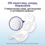 Прокладки для критических дней Kotex Natural Ночные, 12 шт