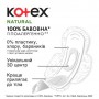 Прокладки для критических дней Kotex Natural Нормал, 16 шт