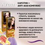 Cтойкая крем-краска для волос Acme Color Avena Rich Color 052 Сине-черный, 133 мл