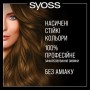 Безаммиачная стойкая краска для волос SYOSS Oleo Intense с маслом-активатором 4-60 Золотистый каштановый, 115 мл