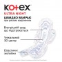 Прокладки для критических дней Kotex Ultra Night, 7 шт