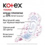 Прокладки для критических дней Kotex Young Normal, 10 шт