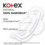 Прокладки для критических дней Kotex Natural Нормал, 8 шт