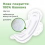 Прокладки для критических дней Kotex Natural Нормал, 8 шт