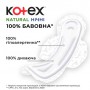 Прокладки для критических дней Kotex Natural Ночные, 6 шт