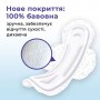 Прокладки для критических дней Kotex Natural Ночные, 6 шт