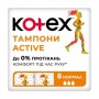 Тампоны Kotex Active Normal, 8 шт