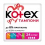 Тампоны Kotex Super, 24 шт