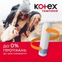 Тампоны Kotex Super, 24 шт