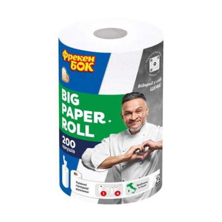 Бумажные полотенца Фрекен Бок Big Paper Roll с центральной вытяжкой, 2-слойные, 200 отрывов, 1 рулон