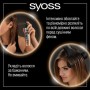 Спрей для волос SYOSS Keratin & Volume Защита при сушке феном, 200 мл