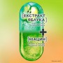 Шампунь Garnier Fructis Рост во всю силу, для ослабленных волос, склонных к выпадению, 250 мл